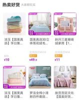 家纺焕新9.9元起 真快乐APP全家乐购季真值福利多