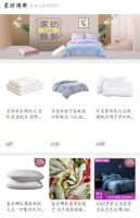 家纺焕新9.9元起 真快乐APP全家乐购季真值福利多