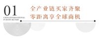 CIFF广州 | 云联通，畅渠道，共享商机盛宴！