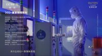 中广电器集团：绿色智能，舒适人居