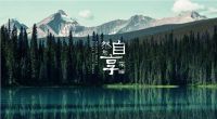 未来睡眠携东莞日报、棉花岛、医院专家一起找你聊聊“好好睡觉”