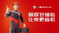 全国联动，赋能终端！顺辉瓷砖2022线上培训会成功举行