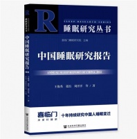 中国睡眠指数研究迎来十周年，喜临门杨刚：奔着100年去做！