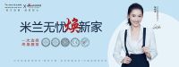 【新浪观点】墙面焕新 米兰先行——米兰：以实际行动唤醒服务力
