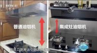 火星人用行动践行“新厨房主张”，以集成科技助力未来