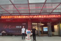 耀星家与华宁装饰集团达成战略合作