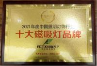 光明奖 | 锋磁天下揽获两大奖项!