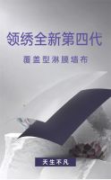 着力推动技术创新，全新第四代领绣墙布进一步强化品牌核心竞争力