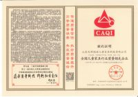 3.15 光明园迪再获质量认可 儿童学习桌椅行业品质可靠的匠心品牌