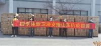 四季沐歌驰援疫情一线启示录：解读疫情常态化的“变”与“不变”