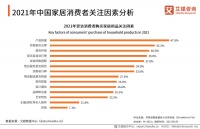 认真维护消费公平 华帝全方位提升用户服务质量