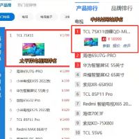 画质天花板实至名归！TCL X11夺中关村和太平洋网络家电双榜第一