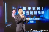万人直播上线即刷屏,碧桂园筑美家居进军"整家定制"