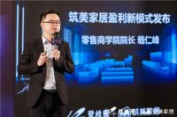 万人直播上线即刷屏,碧桂园筑美家居进军"整家定制"