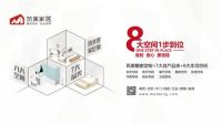 万人直播上线即刷屏,碧桂园筑美家居进军"整家定制"