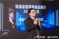 万人直播上线即刷屏,碧桂园筑美家居进军"整家定制"
