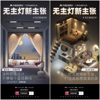 月影家居协天猫推动全屋灯饰定制，无主灯设计成家居照明设计主流！