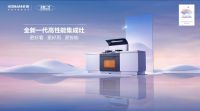 重新定义科技厨房！老板电器发布全新一代高性能集成灶