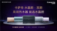独立双胆和普通双胆有何区别？卡萨帝：加热快、水量大