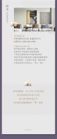 【领绣·菁华】全新第四代菁华墙布，做懂你的“菁”装家