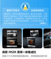 上市仅1个月便风靡全网？关于森歌这台超级魔方集成灶，看看他们怎么说！