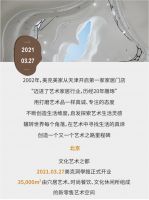 开启数字生活，美克美家20周年数字藏品首发