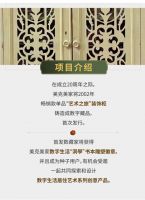 开启数字生活，美克美家20周年数字藏品首发