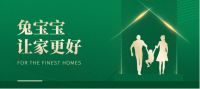 兔宝宝X《余生请多指教》，以营销传播精准拥抱年轻群体