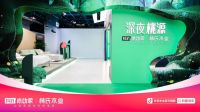 “直播+睡眠经济”双爆点加持 林氏木业“抖in心动家”邀金莎普及健康生活