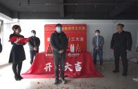 2022新浪家居品质工地大赛郑州赛区--上海红卫设计事务所办公室扩建项目开工仪式欢乐举