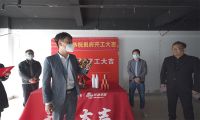 2022新浪家居品质工地大赛郑州赛区--上海红卫设计事务所办公室扩建项目开工仪式欢乐举