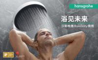 三连冠！汉斯格雅夺魁2022红星美凯龙315FUN肆嗨购节