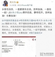 家电快讯|肩负社会责任，万事兴代言人佟大为夫妇援助吉林