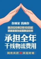 有温度，有速度，更有力度！ 顾家家居12亿助商资金助力事业伙伴发展