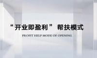 嘉庭超甲大门首创别墅大门行业“开业即盈利”帮扶模式