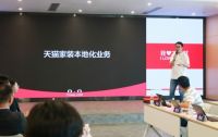 大自然家居携手天猫，深化新零售布局