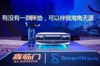 失眠成中国社会“流行病”？喜临门连续10年调研国人睡眠