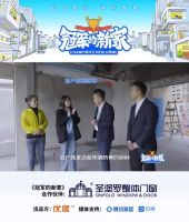 门窗大咖访谈：探析圣堡罗家居集团的破局之道