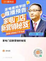 不负韶华，砥砺前行 | 家电客周年庆活动圆满结束