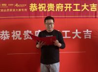 【开工了】新浪品质工地开工承诺兑现PK
