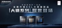 助力大容量蒸烤炸时代，老板电器发布蒸烤炸一体机【大搪系列】新品