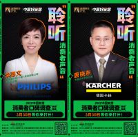 家电行业智享生活品类消费者口碑Day③ | 美的居榜首 海尔/A.O.史密斯并列第二