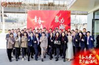 青春追梦心 聚力瀚海情|瀚海法拍网2022年第一季度会结束
