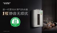 “黑科技”营造全新“静”界 AO史密斯新一代燃气热水器安睡无忧