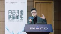 皮阿诺品牌赋能·XYZ内容营销计划全国启航 | 助力经销商数字化营销