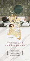 新浪精选：领绣——《楼宇风栖》