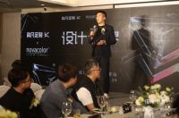 科凡定制“设计 无界”，全国设计师沙龙活动启航-潮安站