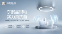 重磅官宣 | 东鹏整装卫浴正式成为中国航天事业支持商