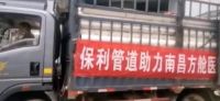 舒适家居快讯｜齐心战疫！爱康集团助力多处方舱医院建设