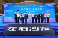 左右沙发与你云端相约，共待幸福相见